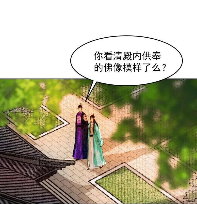 再世权臣全文无删减txt下载漫画,082 不是招惹是心意！22图