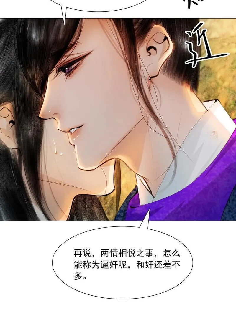 再世权臣全文无删减txt下载漫画,082 不是招惹是心意！4图