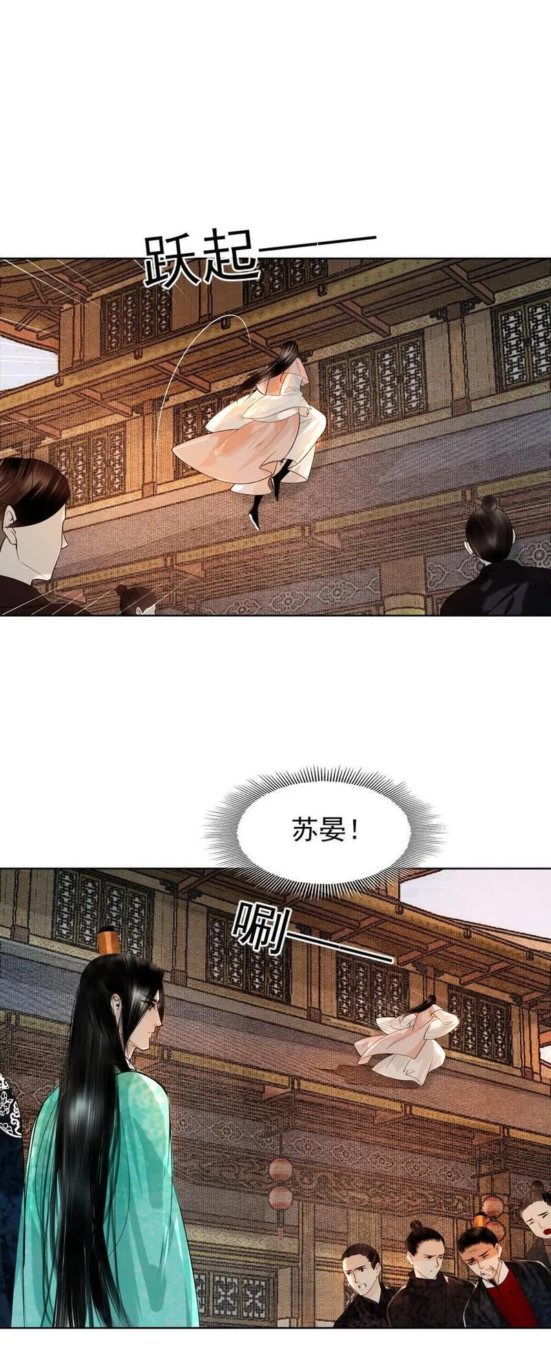 再世权臣未删减版全文免费阅读漫画,084 你怎么这么护着他！32图