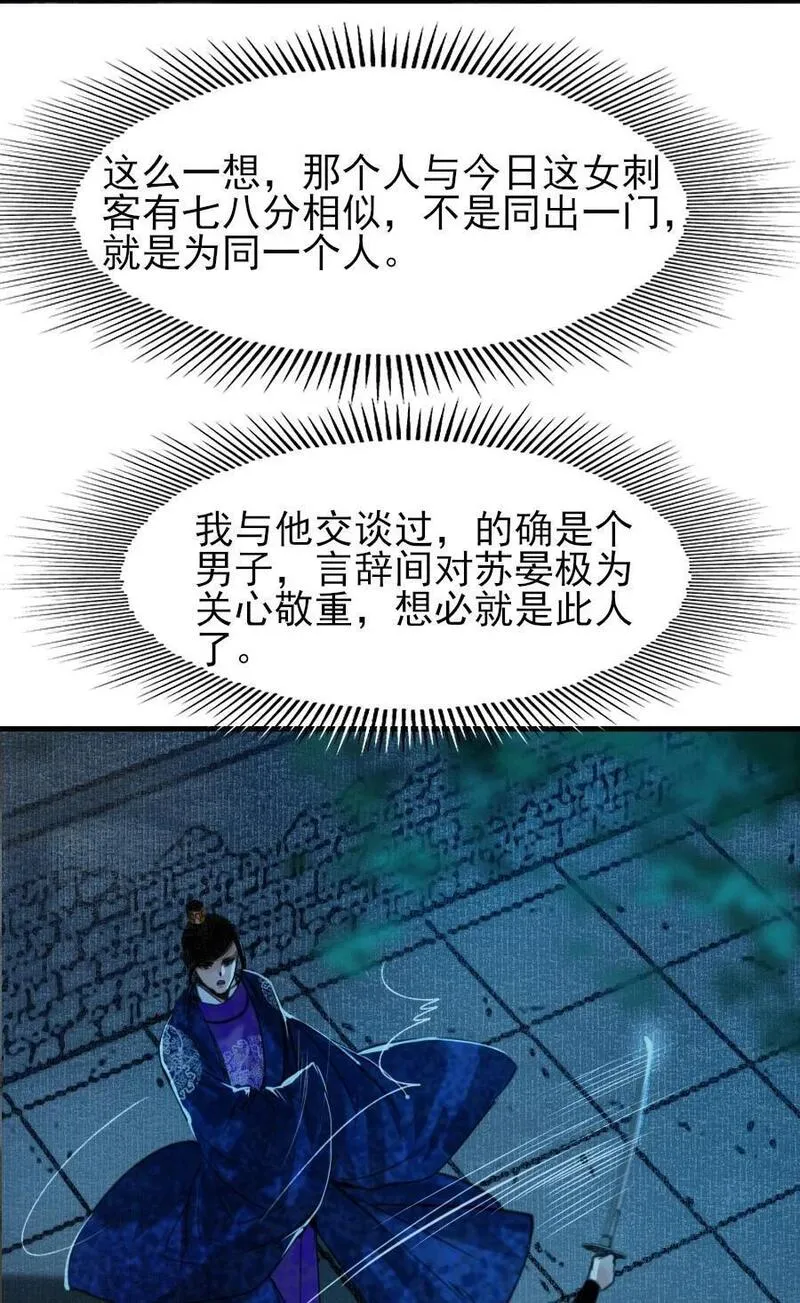 再世权臣未删减版全文免费阅读漫画,085 心疼了就抱抱我！6图