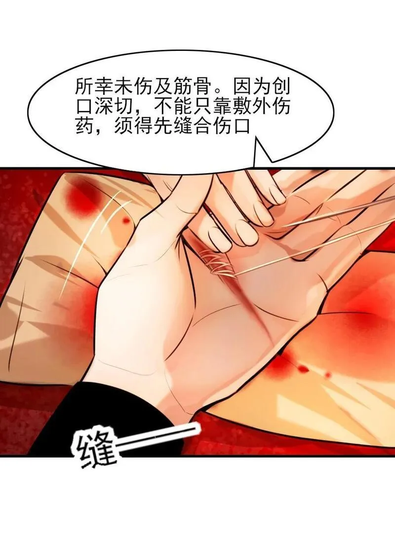 再世权臣未删减版全文免费阅读漫画,085 心疼了就抱抱我！18图