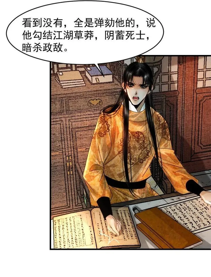 再世权臣天谢全文无删减txt百度云漫画,086 这个拥抱不应该！6图