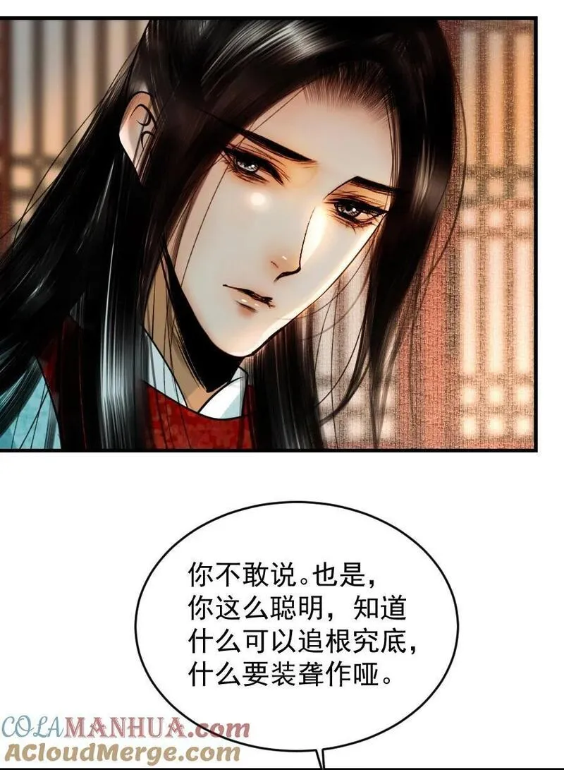 再世权臣天谢全文无删减txt百度云漫画,086 这个拥抱不应该！23图