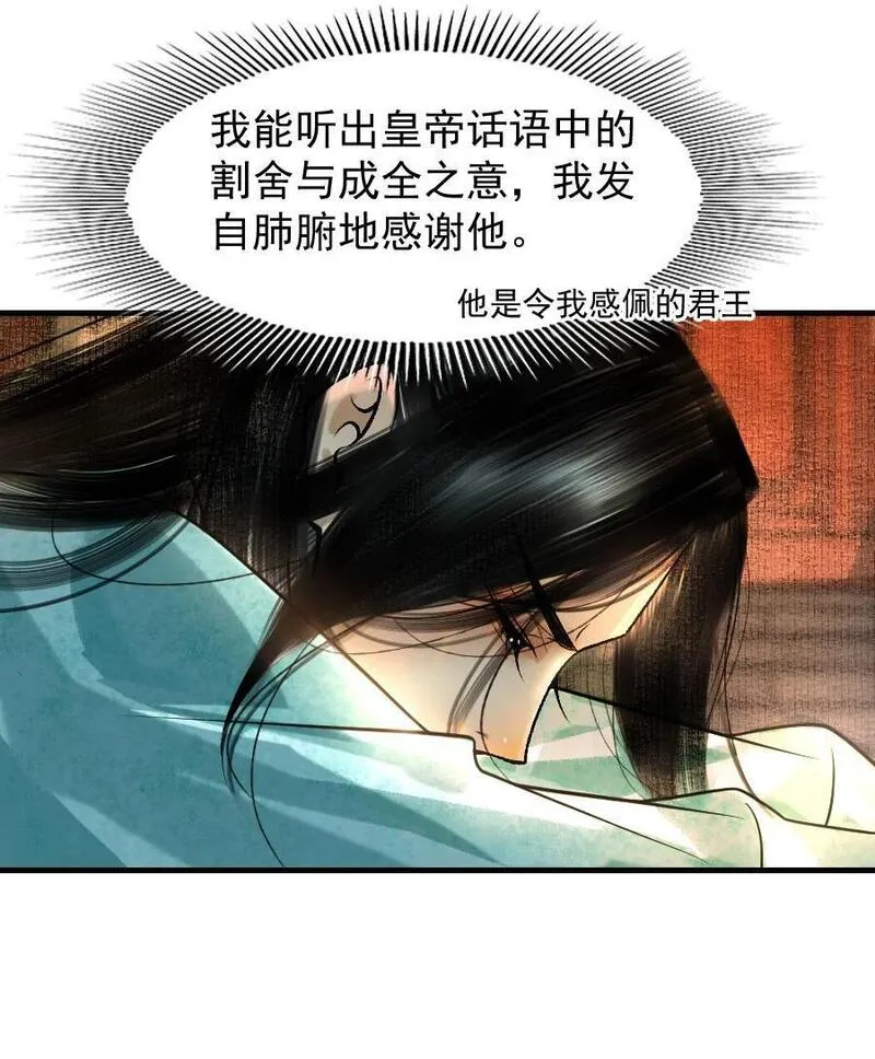 再世权臣天谢全文无删减txt百度云漫画,086 这个拥抱不应该！30图