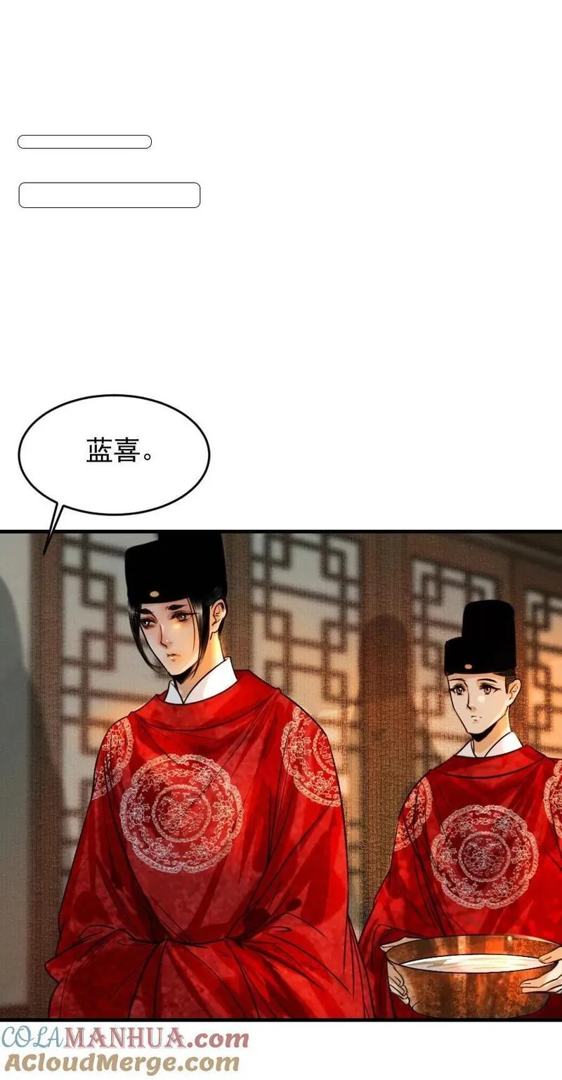 再世权臣动漫漫画,087 想什么呢，这么出神？15图