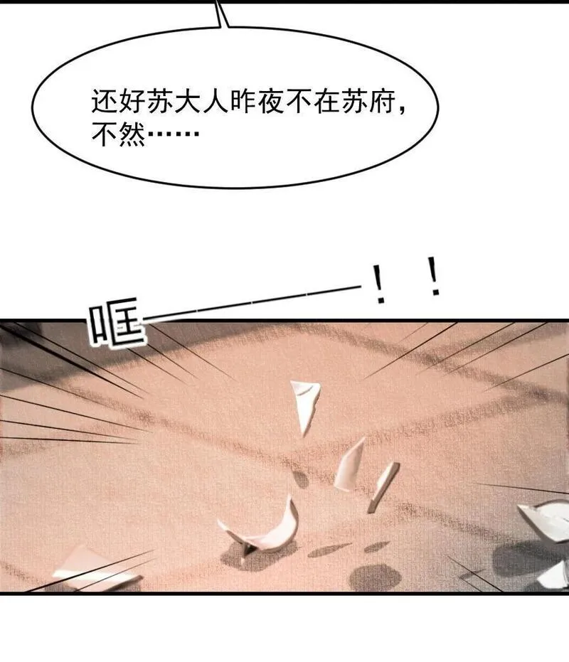 再世权臣400章未删节漫画,089 如何回应这份深情！22图