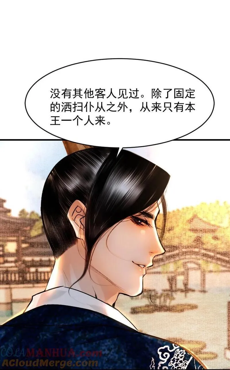 再世权臣全文无删节漫画,090 我不能错过这个机会！25图