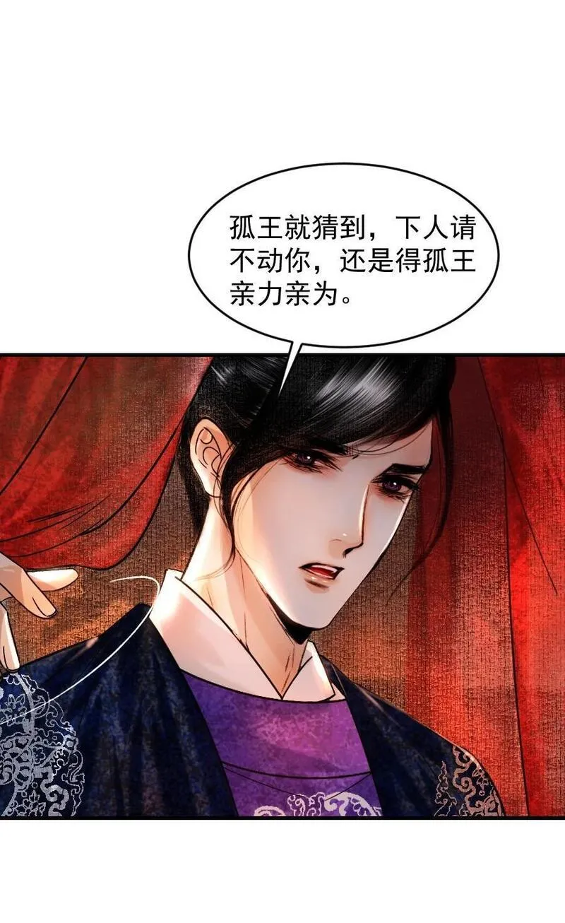 再世权臣全文无删节漫画,090 我不能错过这个机会！8图