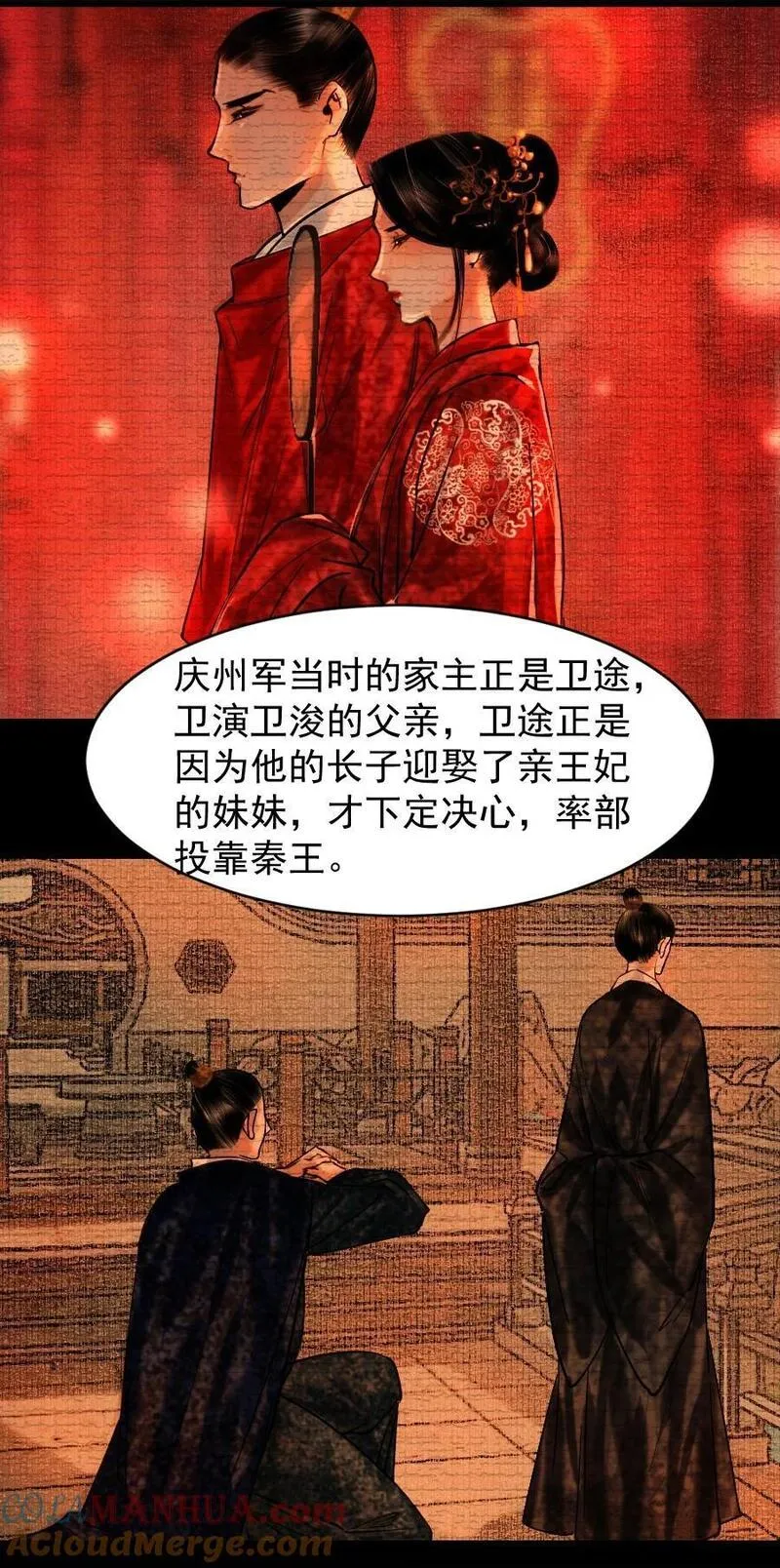 再世权臣天谢全文无删减txt百度云漫画,091 本王愿意护着你！他敢吗9图