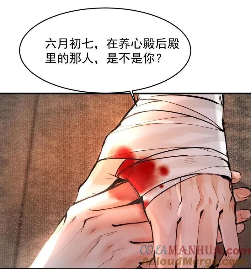 再世权臣天谢全文无删减txt百度云漫画,091 本王愿意护着你！他敢吗27图