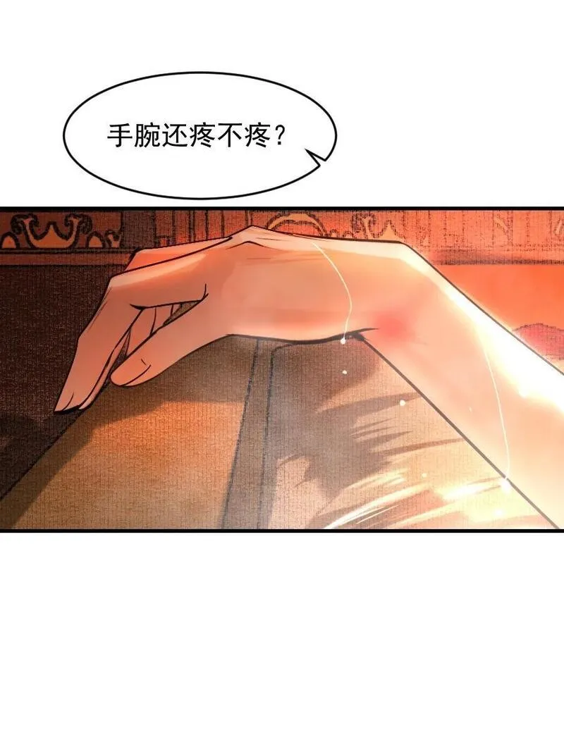 再世权臣400章未删节漫画,093 早点服软，少受点罪！16图