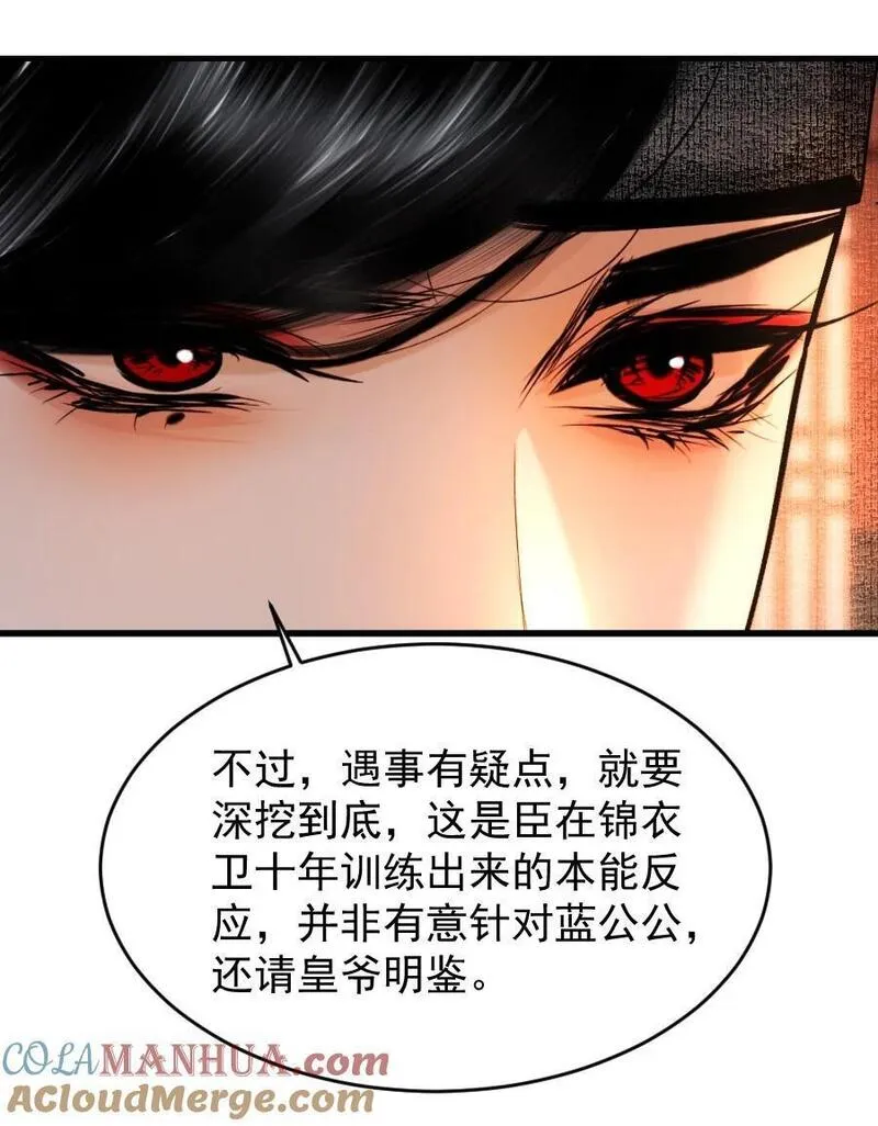 再世权臣番外篇完整版漫画,094 是什么原因让你如此胆大妄为？！21图