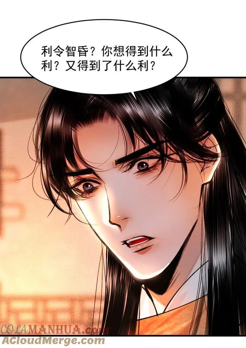 再世权臣番外篇完整版漫画,094 是什么原因让你如此胆大妄为？！13图