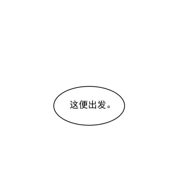 再世权臣400章未删节漫画,095 君臣相知！23图