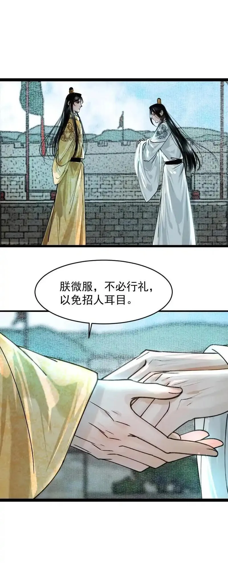 再世权臣天谢漫画,096 早朝推迟了？！14图