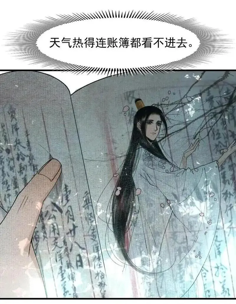 再世权臣动漫漫画,096 早朝推迟了？！36图