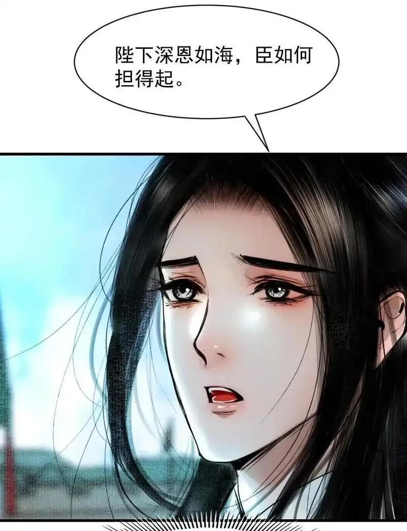 再世权臣天谢漫画,096 早朝推迟了？！16图