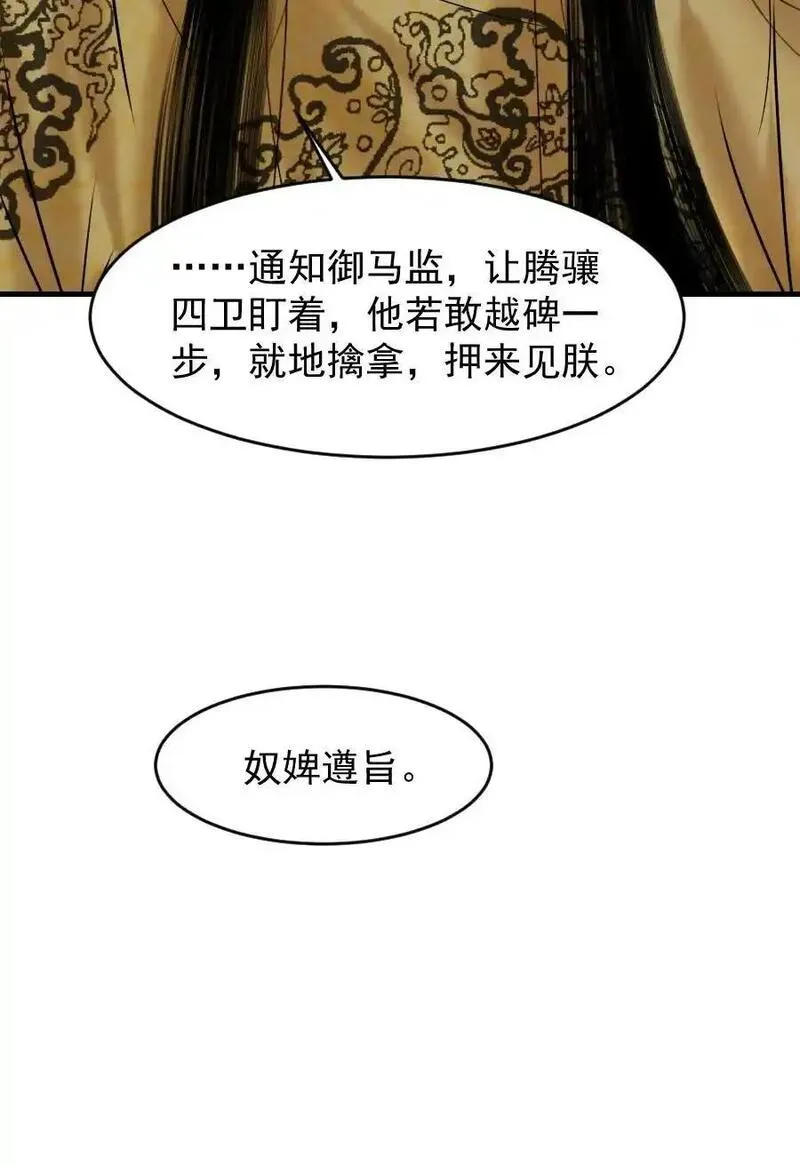 再世权臣全文无删减txt下载漫画,097 我哪儿都不小了！24图