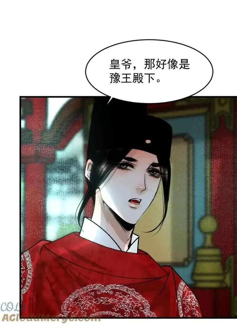 再世权臣全文无删减txt下载漫画,097 我哪儿都不小了！19图