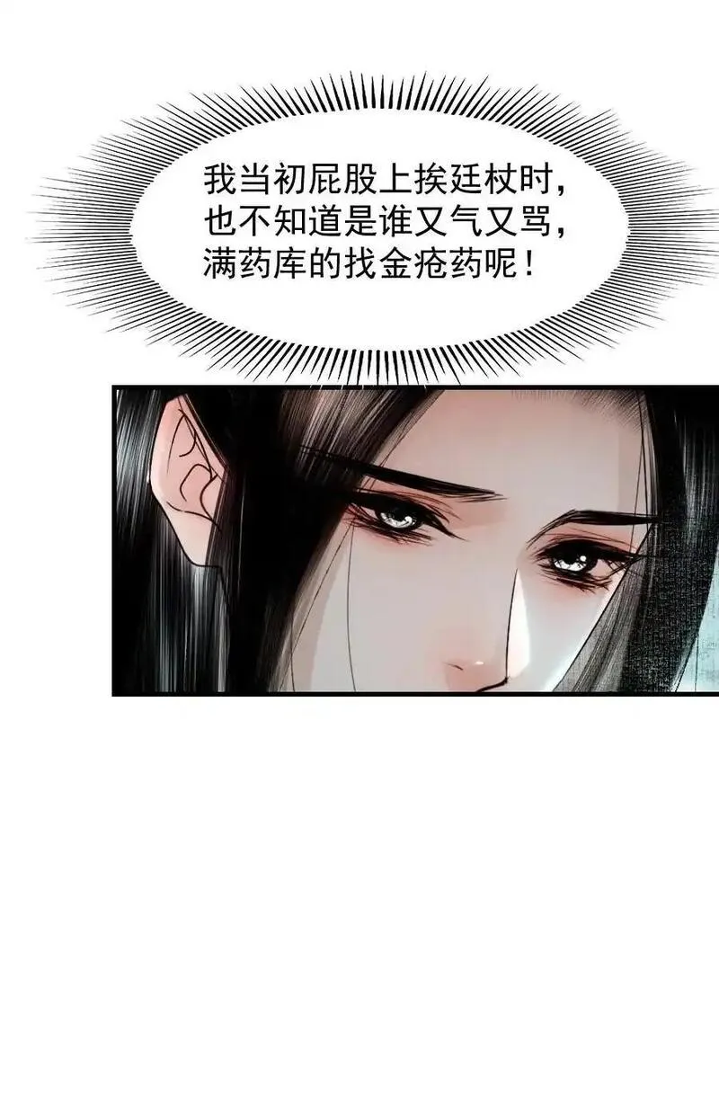 再世权臣全文无删减txt下载漫画,097 我哪儿都不小了！34图