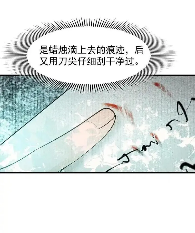 再世权臣全文无删减txt下载漫画,097 我哪儿都不小了！6图