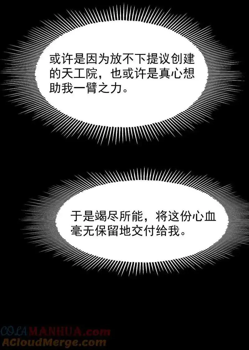 再世权臣开车顺序漫画,097 我哪儿都不小了！13图