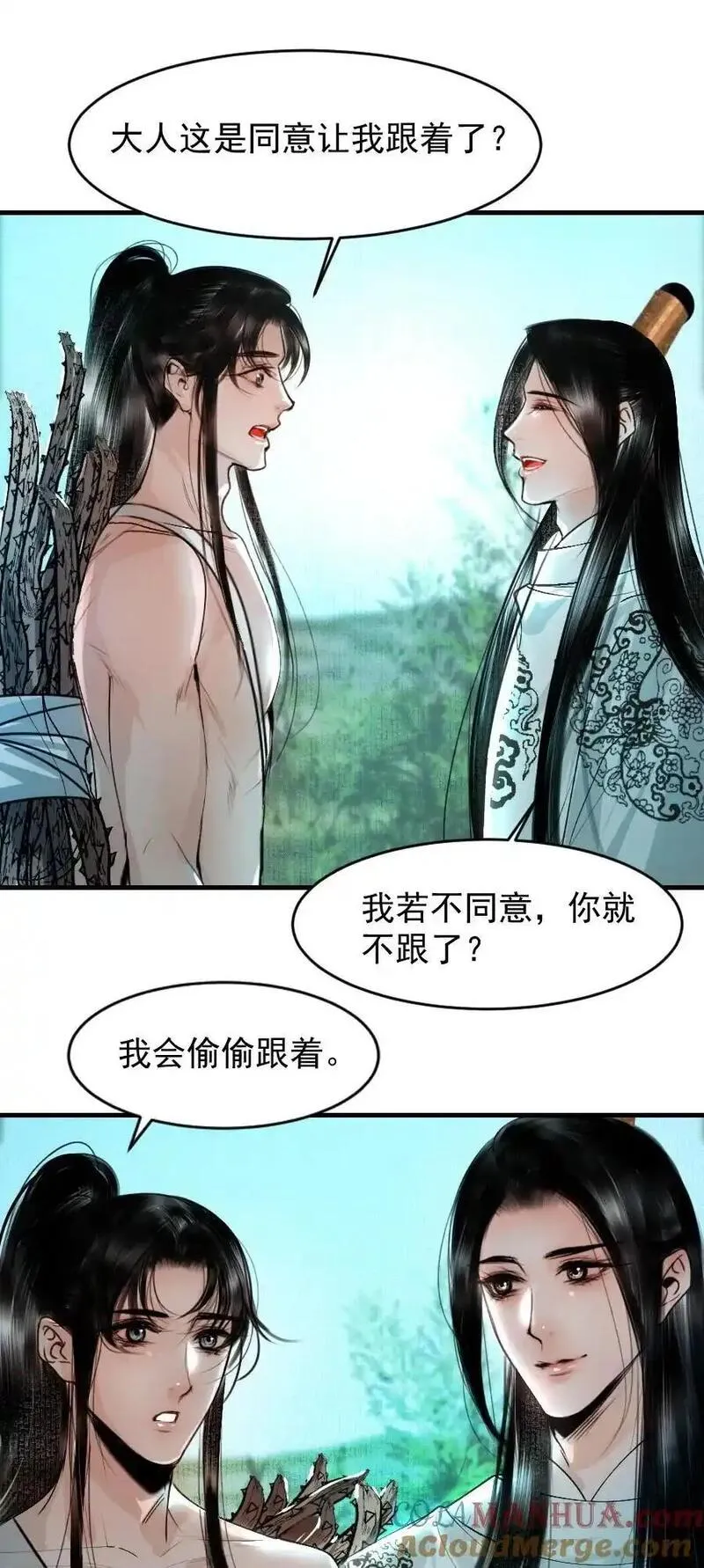 再世权臣开车顺序漫画,099 这不正是纳了个小妾么！29图