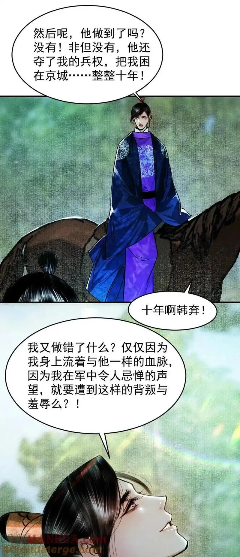 再世权臣开车顺序漫画,099 这不正是纳了个小妾么！11图