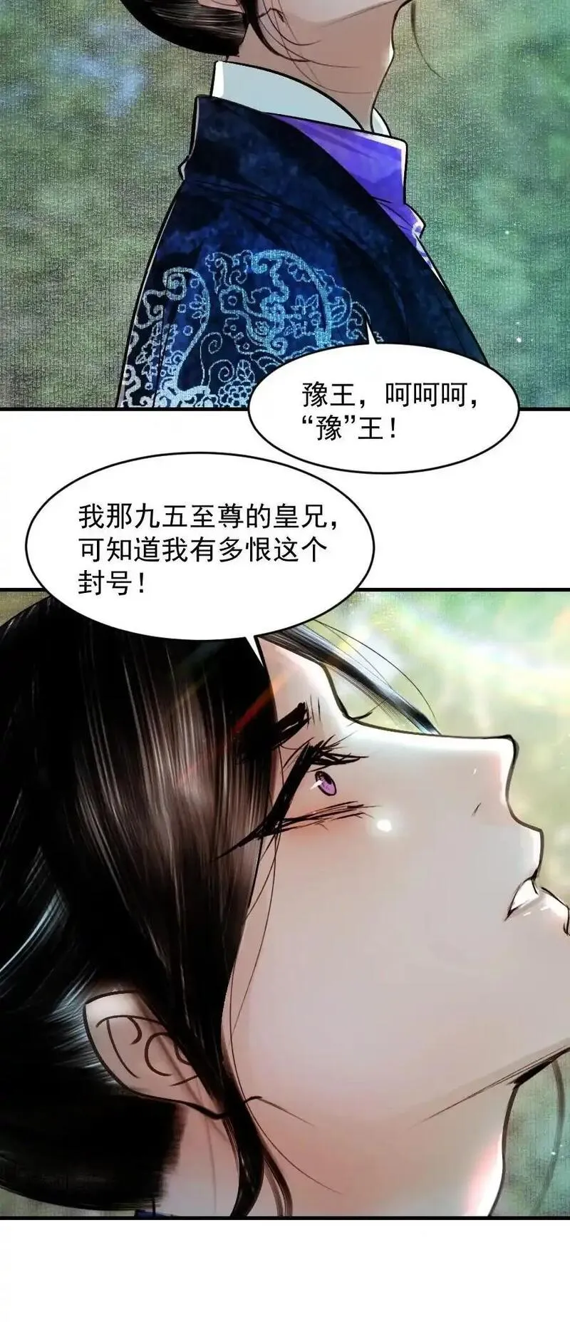 再世权臣开车顺序漫画,099 这不正是纳了个小妾么！12图