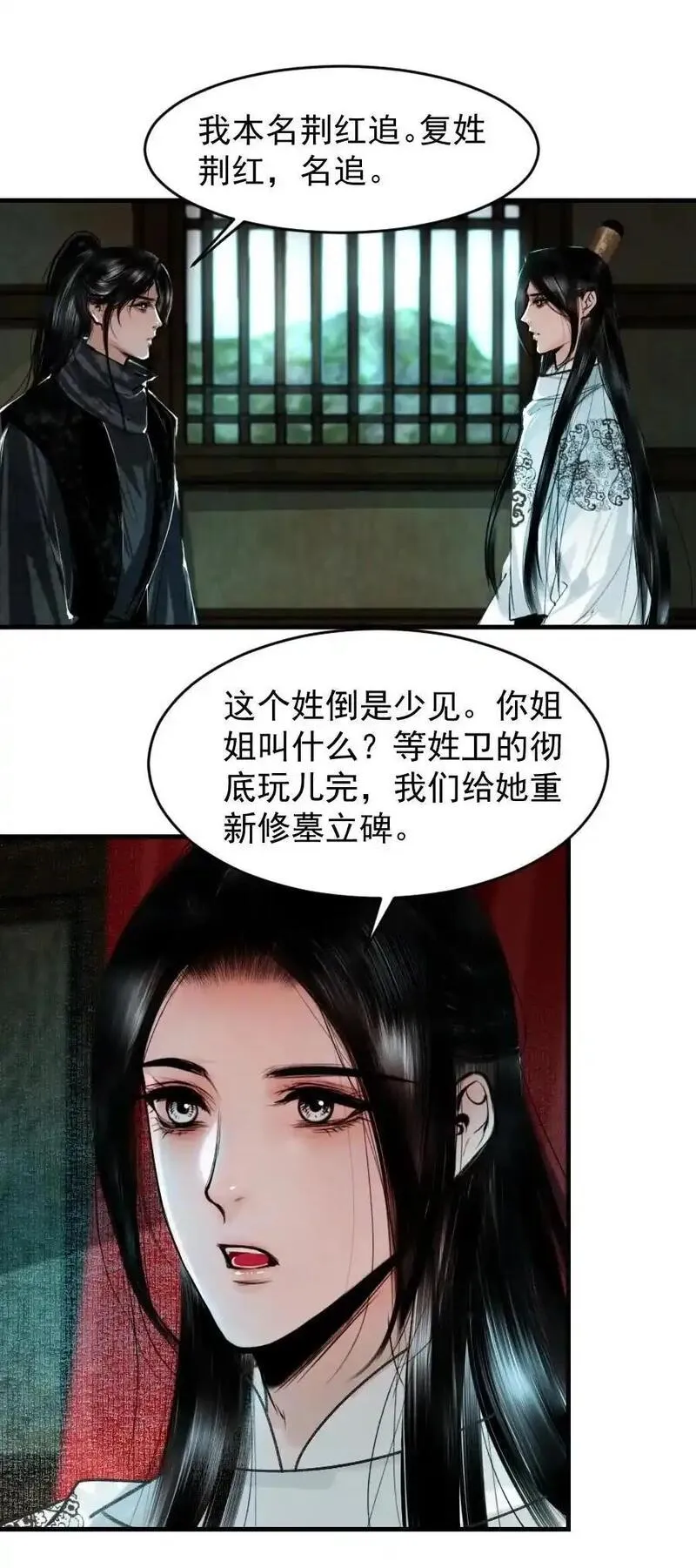 再世权臣番外篇完整版漫画,099 这不正是纳了个小妾么！36图