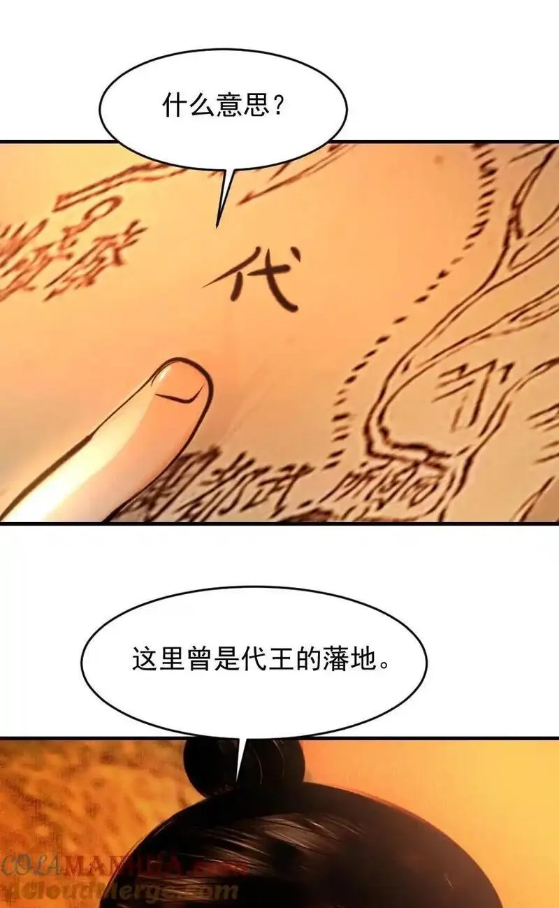 再世权臣番外篇完整版漫画,100 你是不是沈佥事授意而来？10图