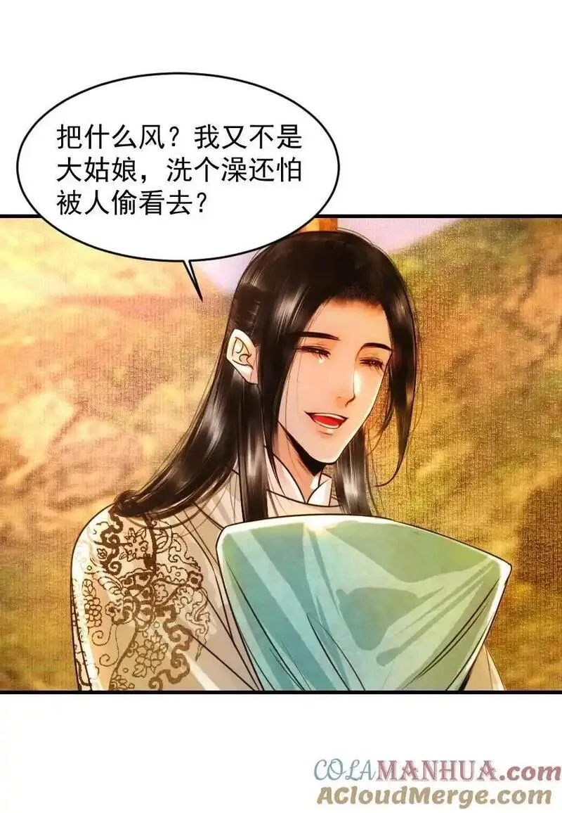 再世权臣全文无删减txt下载漫画,101 昨夜睡的好吗？27图