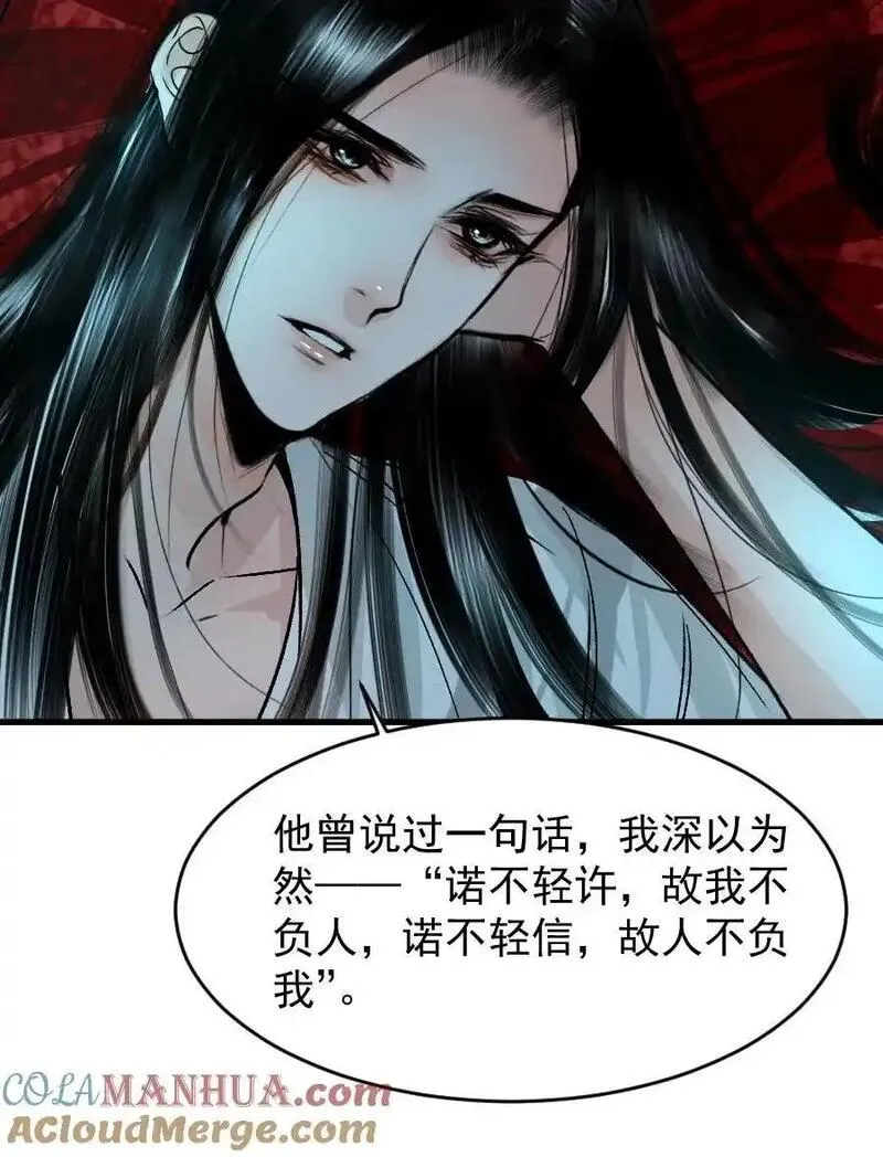 再世权臣全文无删减txt下载漫画,101 昨夜睡的好吗？15图