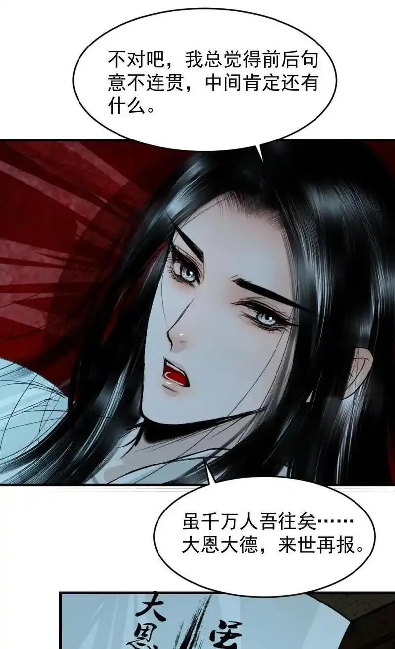 再世权臣全文无删减txt下载漫画,101 昨夜睡的好吗？6图