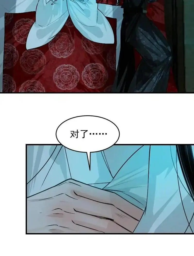 再世权臣全文无删减txt下载漫画,101 昨夜睡的好吗？4图