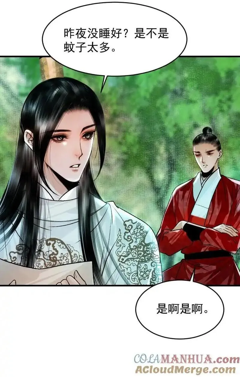 再世权臣全文无删减txt下载漫画,101 昨夜睡的好吗？21图