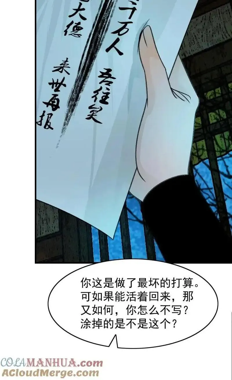 再世权臣全文无删减txt下载漫画,101 昨夜睡的好吗？7图