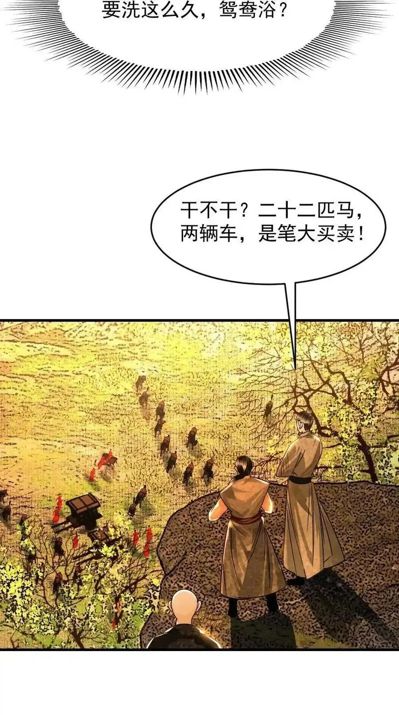 再世权臣天谢全文无删减txt百度云漫画,102 你才是狐狸精！16图