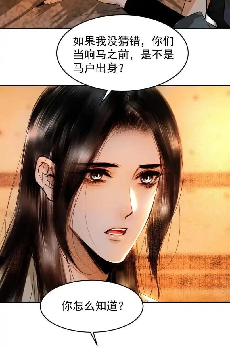 再世权臣天谢全文无删减txt百度云漫画,102 你才是狐狸精！38图