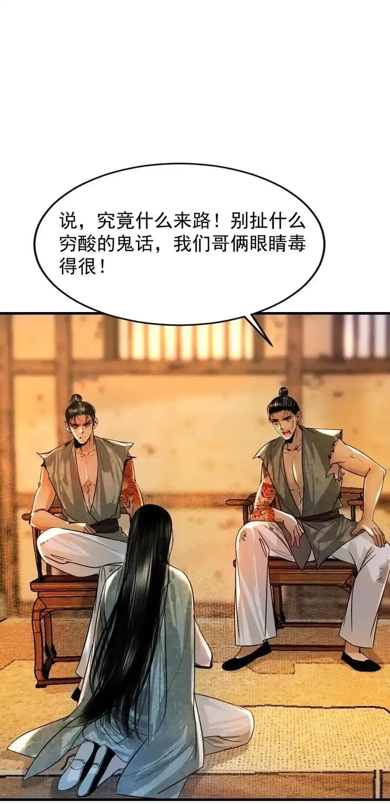 再世权臣天谢全文无删减txt百度云漫画,102 你才是狐狸精！22图