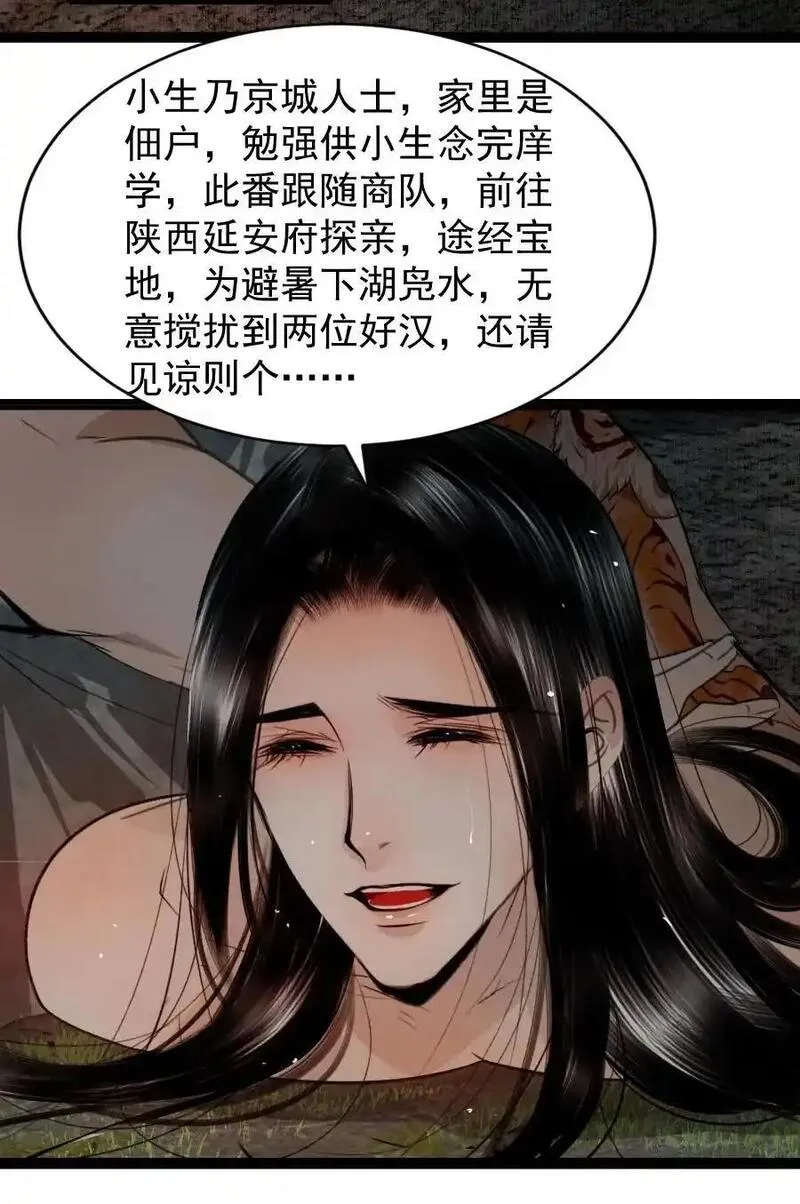 再世权臣天谢全文无删减txt百度云漫画,102 你才是狐狸精！6图