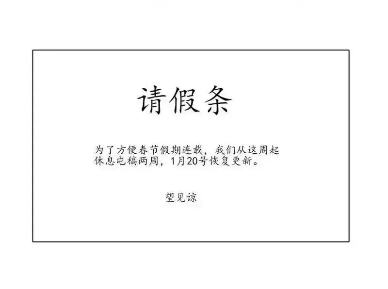 再世权臣未删减版全文免费阅读漫画,请假 两周1图