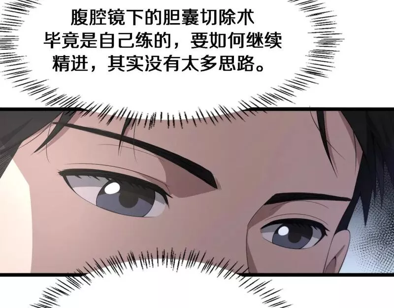 大医凌然动漫漫画,第225话  面向程序员的新项目组41图