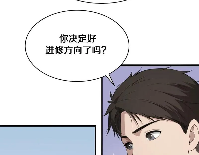 大医凌然动漫漫画,第238话 进修医生的启发73图