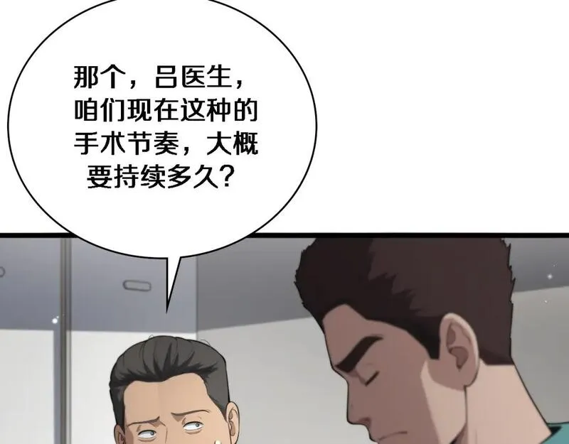 大医凌然动漫漫画,第238话 进修医生的启发25图