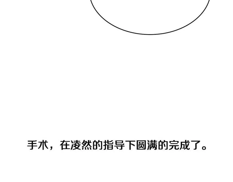 大医凌然动漫漫画,第238话 进修医生的启发64图