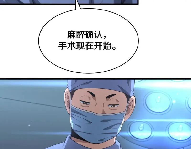 大医凌然动漫漫画,第238话 进修医生的启发46图