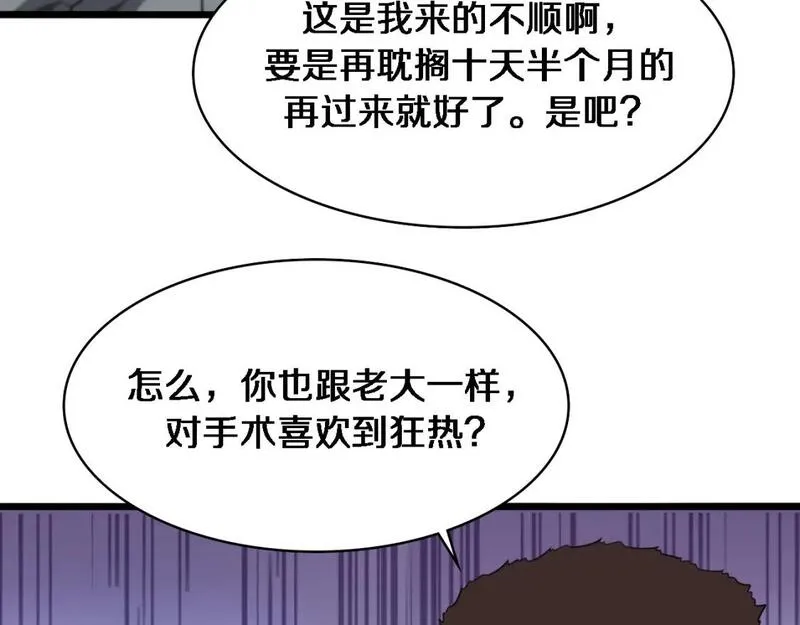 大医凌然动漫漫画,第238话 进修医生的启发29图