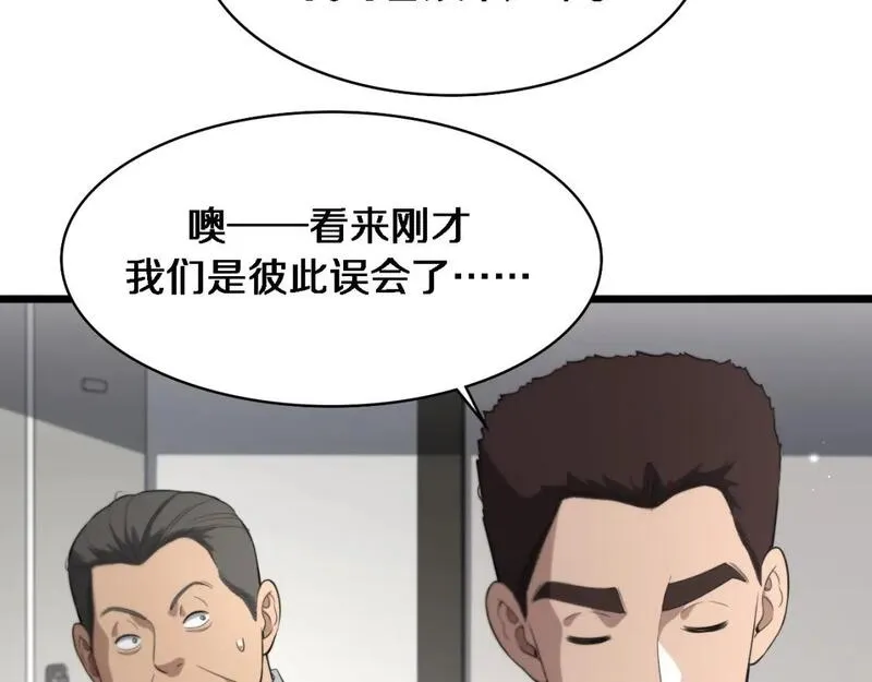 大医凌然动漫漫画,第238话 进修医生的启发31图