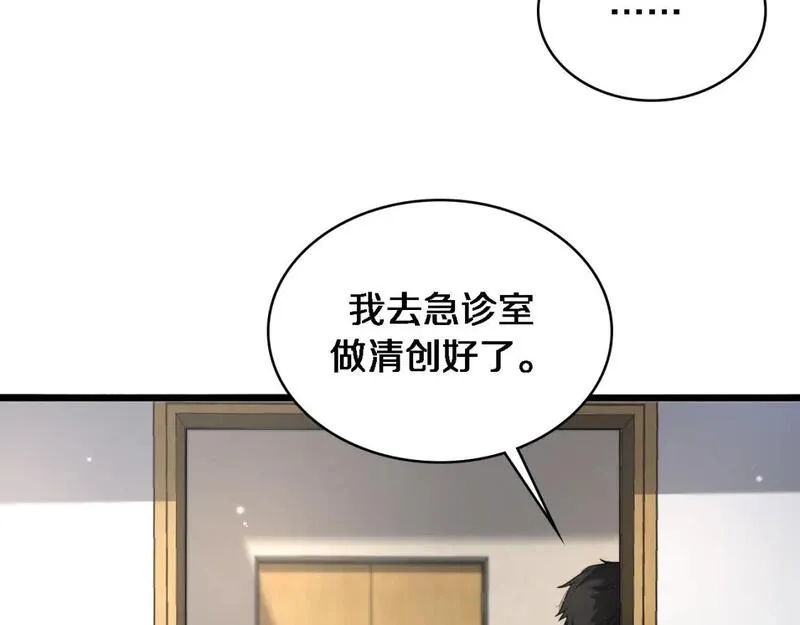 大医凌然动漫漫画,第248话 系统不行？太行了！58图